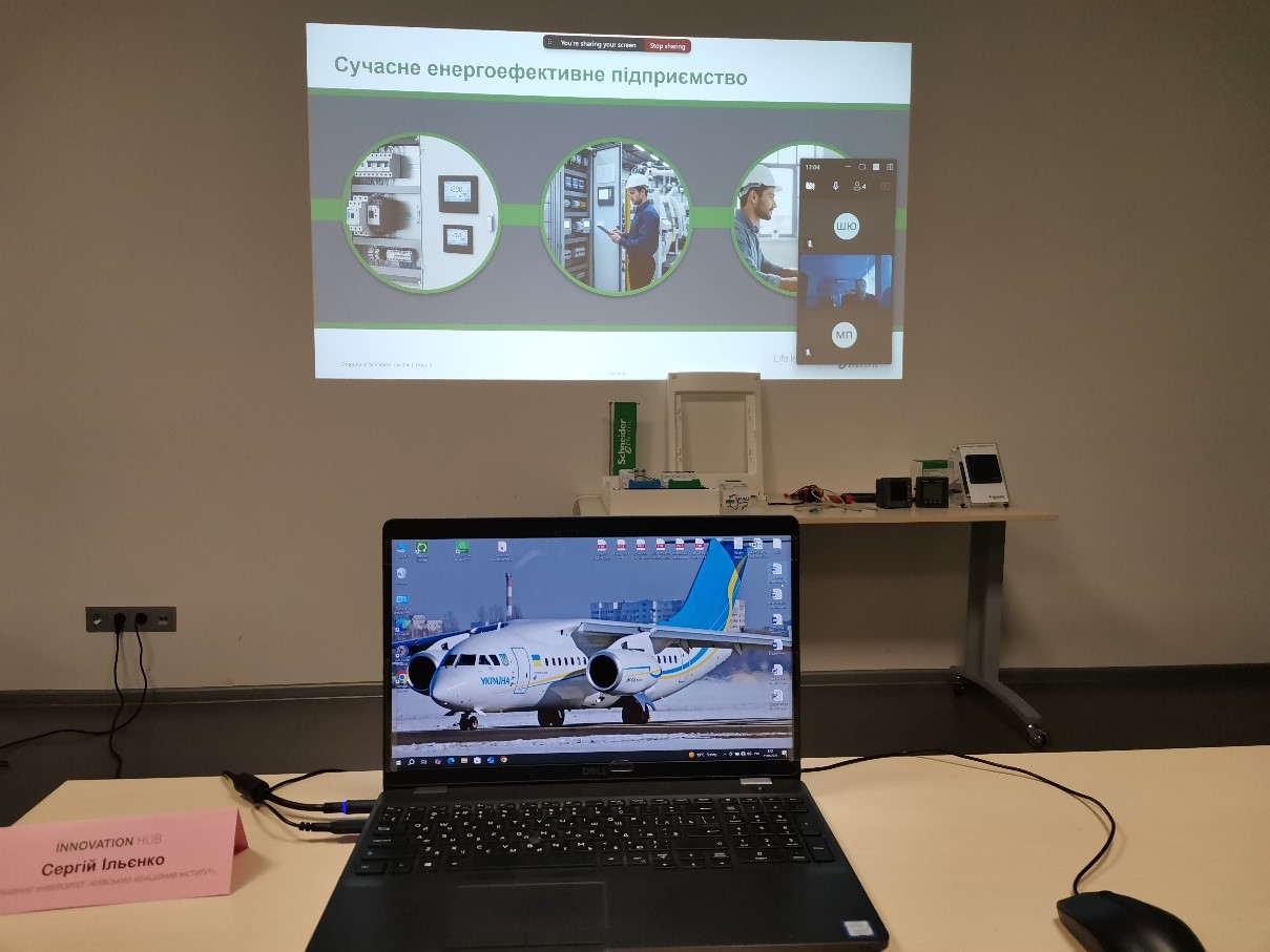 Stazhuvannia v kompanii Schneider Electric Ukraina5