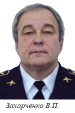 ЗахарченкоВ